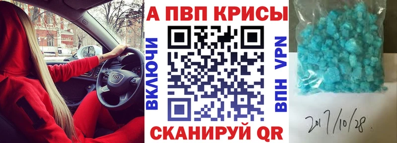А ПВП кристаллы  Курган 