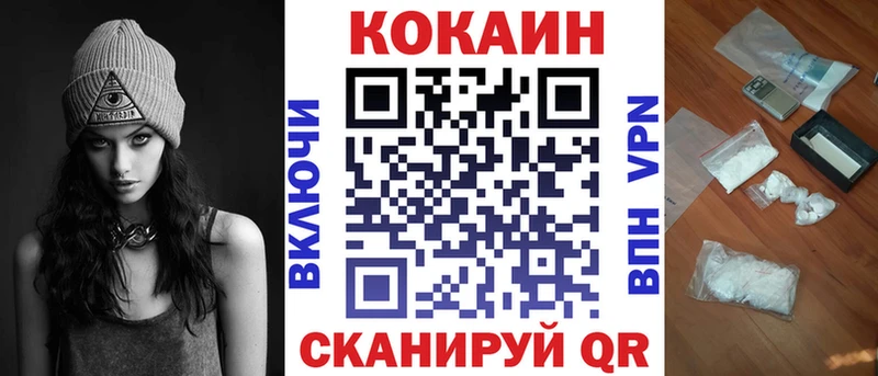 Cocaine FishScale Курган