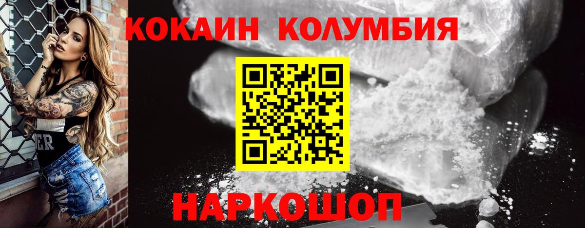 КОКАИН Fish Scale Курган