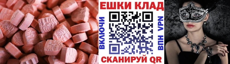 Ecstasy диски  MEGA маркетплейс  Курган  купить наркоту 