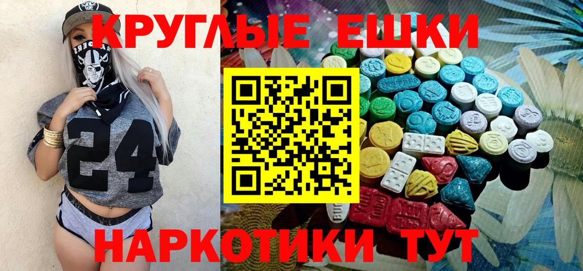 Ecstasy таблы  Курган  ОМГ ОМГ как зайти  ЭКСТАЗИ TESLA 