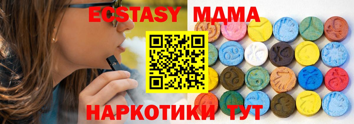 ЭКСТАЗИ TESLA  Вход с VPN  Курган  ЭКСТАЗИ MDMA 