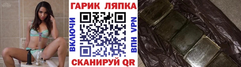 ГАШИШ хэш  Курган 
