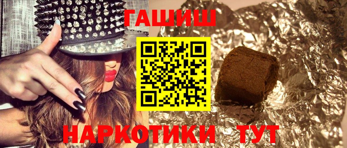 Гашиш Cannabis Курган