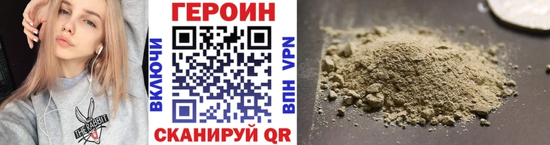ГЕРОИН VHQ  купить  сайты  Курган 