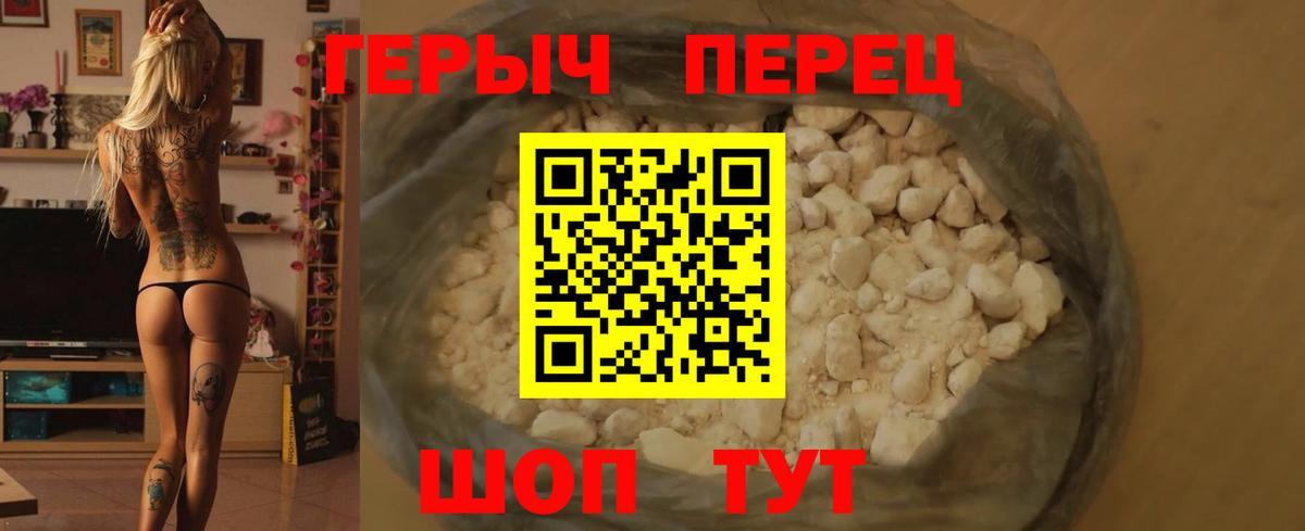 Героин Heroin Курган