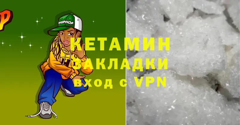 Кетамин ketamine  наркотики  Курган 