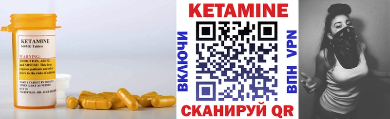 КЕТАМИН VHQ хочу наркоту Курган
