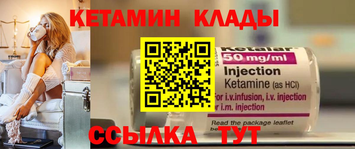 кракен ссылки  КЕТАМИН ketamine  Вход с VPN  Курган  Кетамин VHQ 