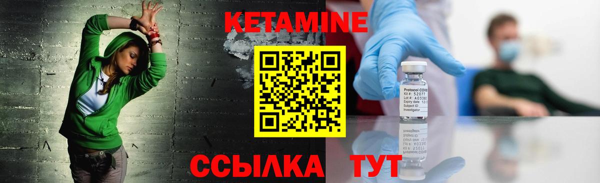 Кетамин ketamine Курган