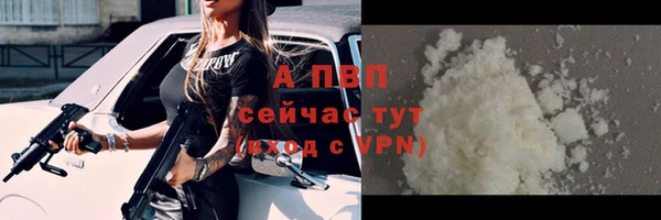 альфа пвп Наволоки