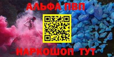 Альфа ПВП Заводоуковск