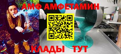 амф Берёзовский