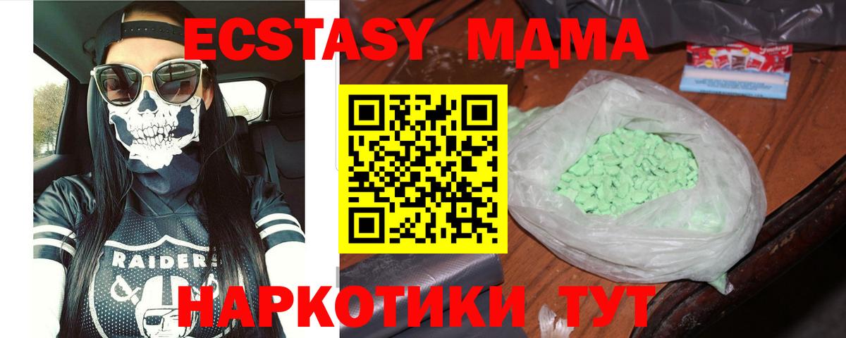 Курган  MDMA молли  МДМА  МДМА Molly  Вход с VPN 