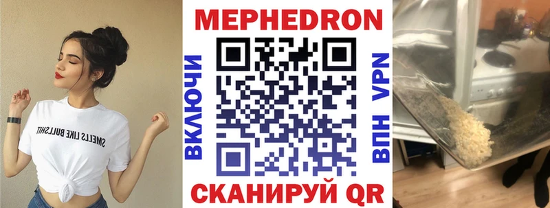 Мефедрон мяу мяу  Курган 