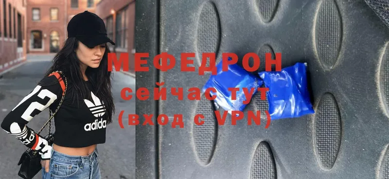 МЕФ mephedrone  кракен зеркало  Курган 