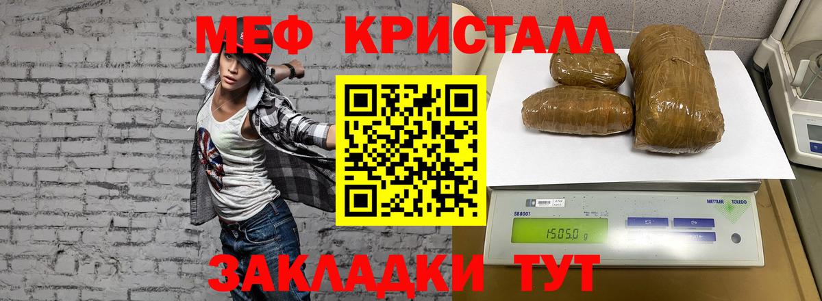 МЕФ мяу мяу  Меф  Курган  Вход с VPN 