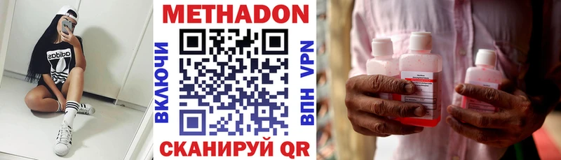 Метадон кристалл цена наркотик гидра ONION Курган
