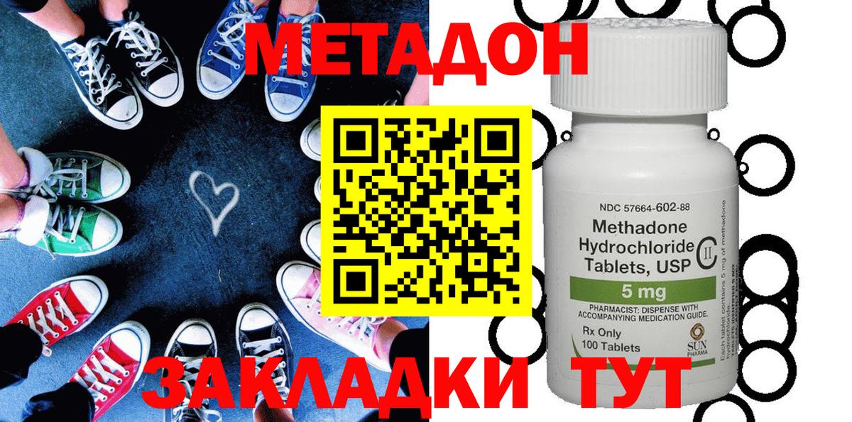 Курган  МЕТАДОН мёд  гидра онион  Метадон кристалл  Вход с VPN 