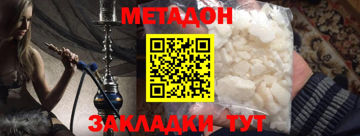 МЕФ кристаллы  А ПВП СОЛЬ   Курган  Вход с VPN  Гашиш  КОКАИН  Бошки Шишки  МЕТАМФЕТАМИН 