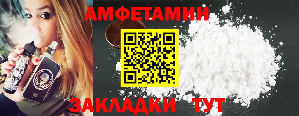 Курган  МЕТАМФЕТАМИН кристалл  Вход с VPN 