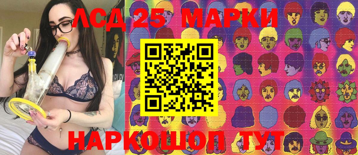 Курган  Наркотические марки 1,5мг  Вход с VPN 