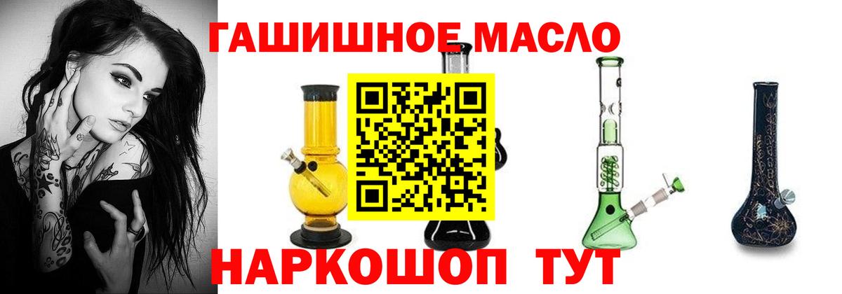 где продают наркотики  ТГК вейп с тгк  Курган  ТГК THC oil 