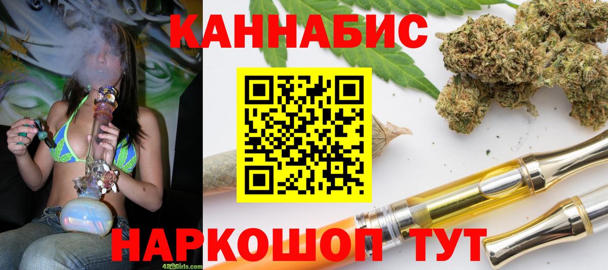 Марихуана тримм  Конопля тримм  Вход с VPN  Бошки марихуана AK-47  Курган 